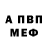 АМФЕТАМИН Розовый Natalya Bochkova