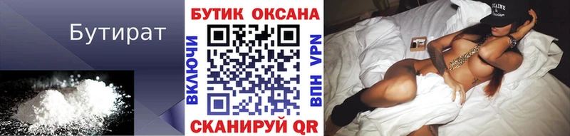 Бутират BDO 33%  что такое наркотик  Архангельск 