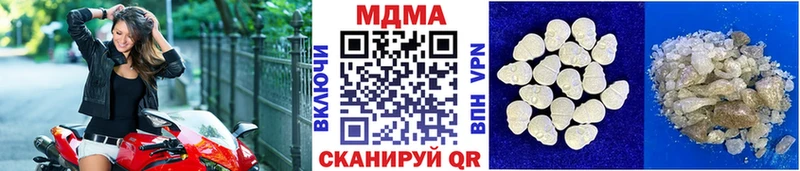 МДМА кристаллы  мориарти формула  Архангельск 